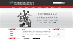 Desktop Screenshot of goldhongma.com
